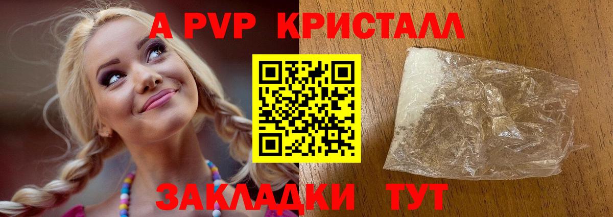 A-PVP VHQ  A PVP мука  Вход с VPN  Alfa_PVP крисы CK  Бутурлиновка 