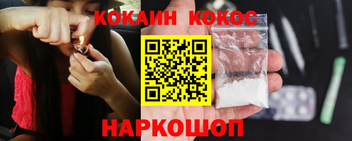 Cocaine FishScale  Вход с VPN  Кокаин  Бутурлиновка  Кокаин VHQ 
