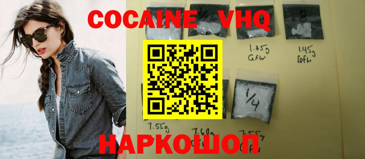 Кокаин FishScale Бутурлиновка