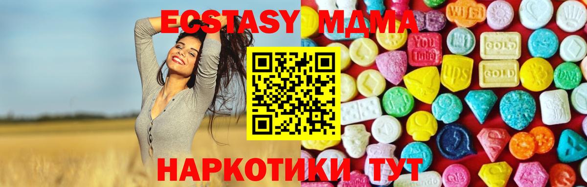 Ecstasy 280 MDMA Бутурлиновка
