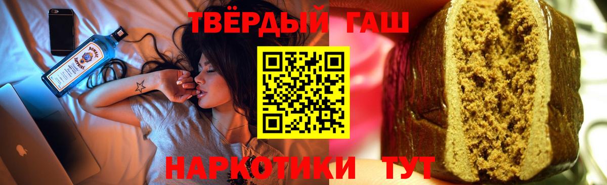 ГАШ гашик  Вход с VPN  ГАШИШ  Бутурлиновка 