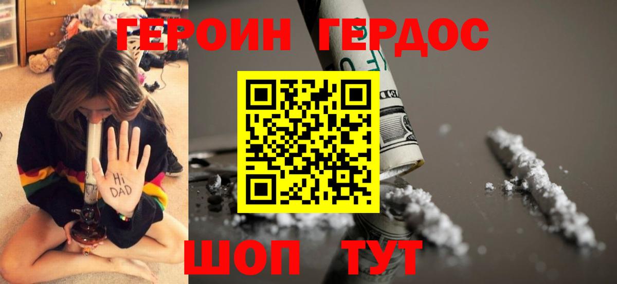 Героин Афган  Вход с VPN  Бутурлиновка 