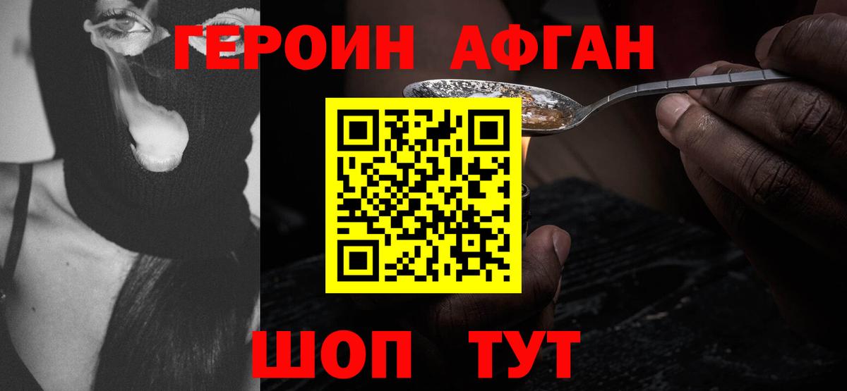 ГЕРОИН белый Бутурлиновка