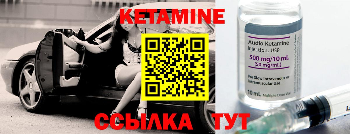 КЕТАМИН VHQ  Вход с VPN  Бутурлиновка  Кетамин VHQ 