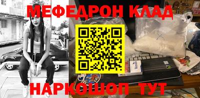 меф VHQ Малгобек
