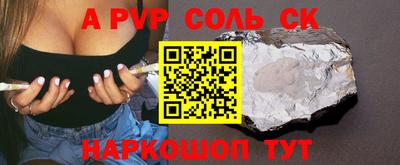 ALPHA-PVP Гусиноозёрск