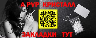 ALPHA-PVP Гусь-Хрустальный