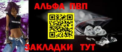 ALPHA-PVP Гусь-Хрустальный