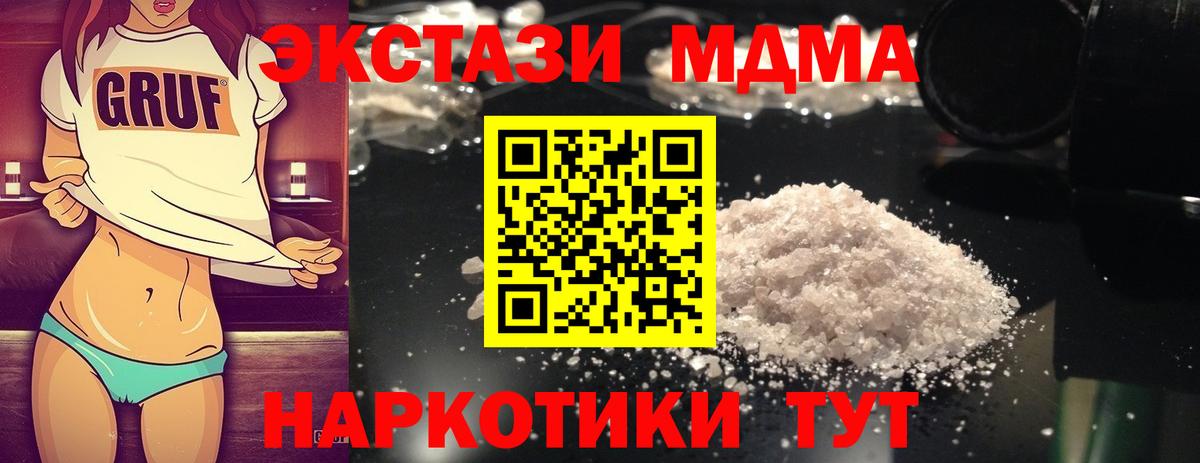 МДМА молли  МДМА VHQ  MDMA  Вход с VPN  Бутурлиновка 