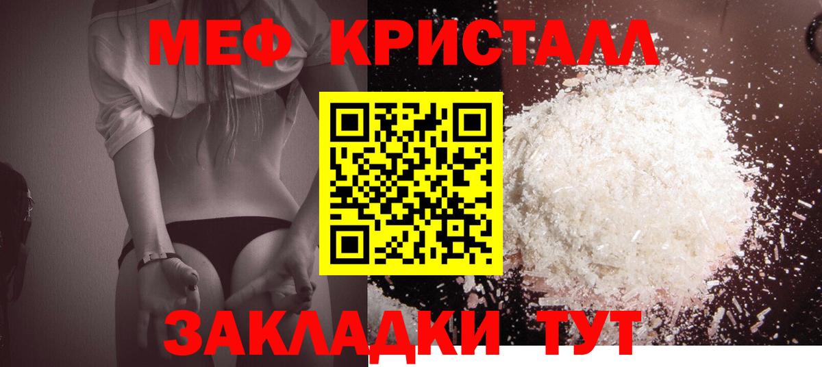 МЯУ-МЯУ мяу мяу  МЕФ mephedrone  Меф  Бутурлиновка  закладки  Вход с VPN  МЯУ-МЯУ 