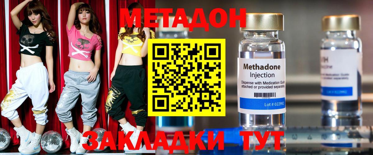 Бутурлиновка  Метадон мёд  Вход с VPN 