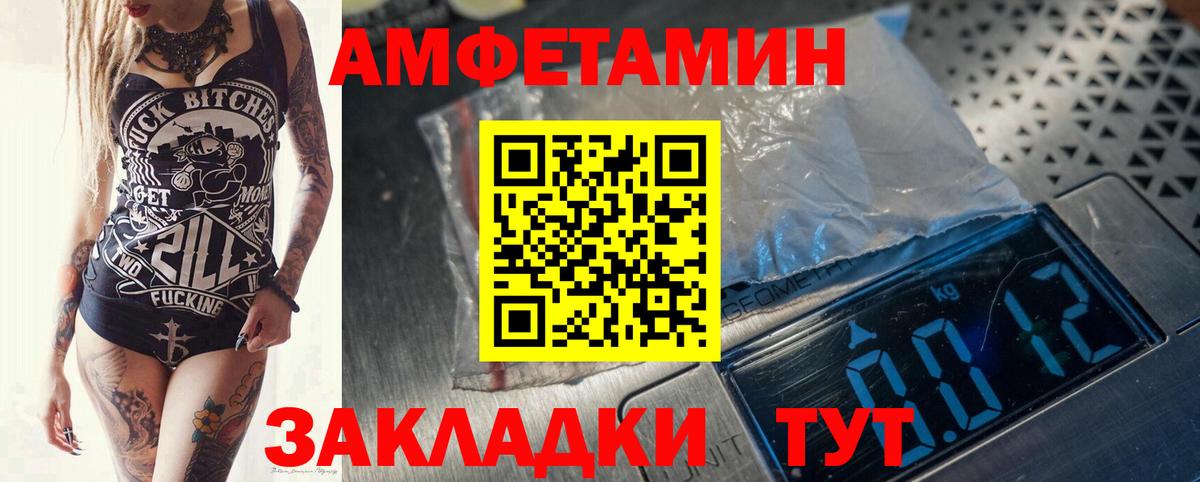 Первитин Methamphetamine Бутурлиновка