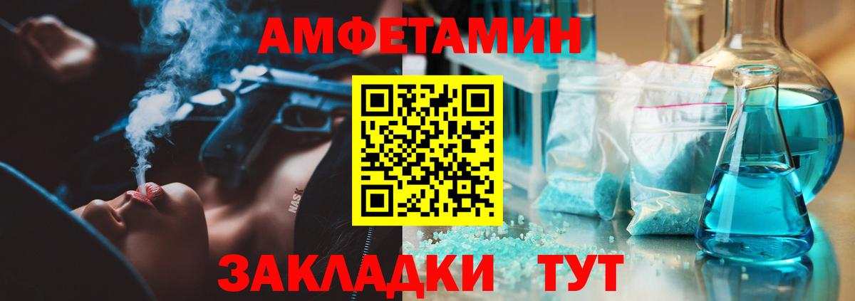 Первитин  Вход с VPN  Бутурлиновка  Первитин кристалл 