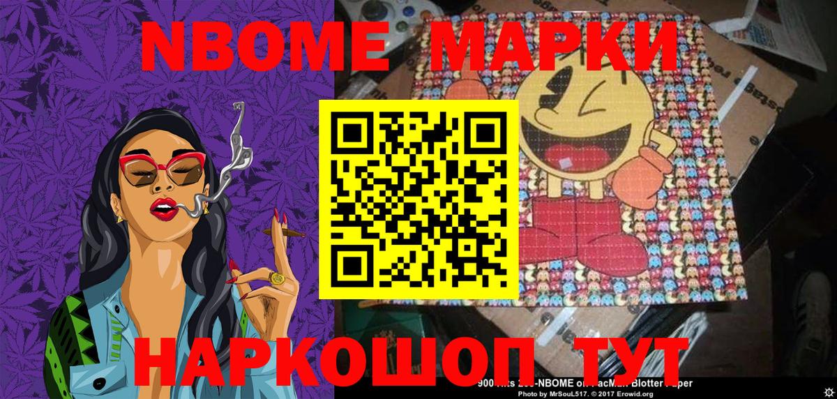 Марки N-bome 1,8мг  Вход с VPN  Бутурлиновка  Марки N-bome 1,8мг 