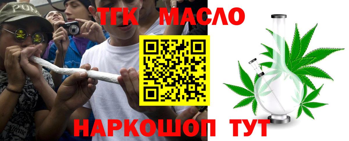 ТГК Wax  магазин продажи   Бутурлиновка  Вход с VPN 